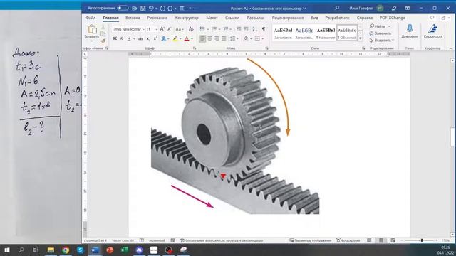 07-кл-024. Кочення, розв’язування задач смотреть онлайн