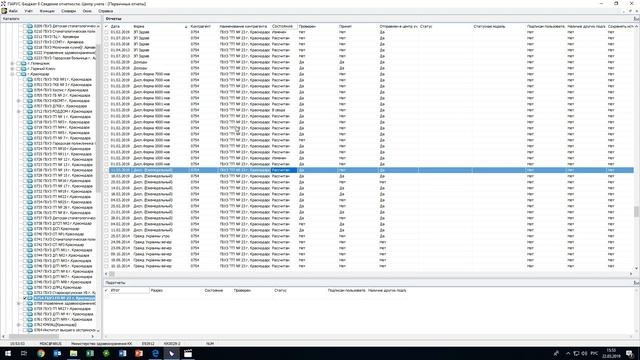 Скринкаст. Парус 8: Сведение отчётности смотреть онлайн