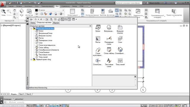 [Урок AutoCAD] Палитры в Автокад. смотреть онлайн