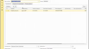 Как проверить справку для расчета больничного от предыдущего работодателя в 1С:ЗУП 8?