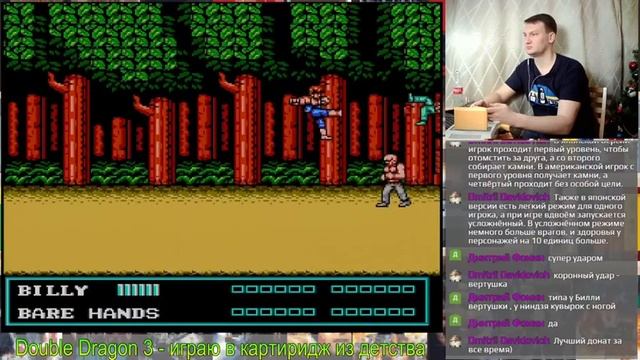 Dendy-стрим. Попытаюсь впервые пройти Double Dragon 3 смотреть онлайн