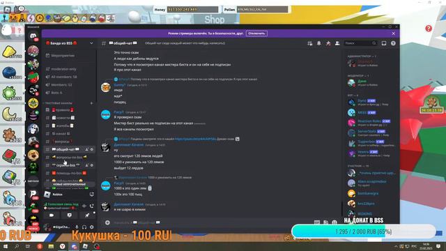 🎄😁Стрим по Bee Swarm Simulator/Roblox😁🎄 смотреть онлайн