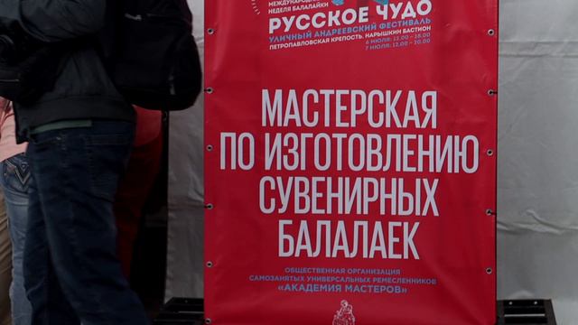 Неделя Русской балалайки 2024 V7 смотреть онлайн