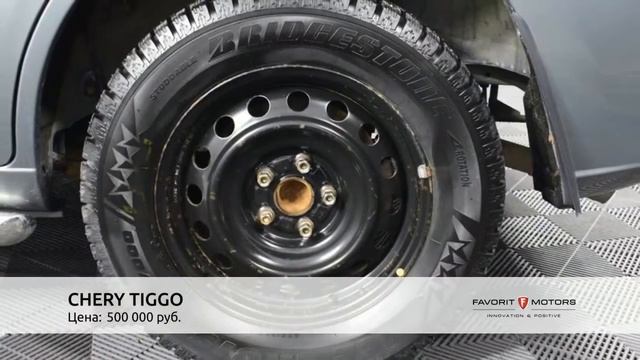 CHERY TIGGO с пробегом 2014 смотреть онлайн