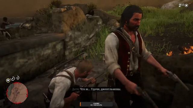Прохождение Red Dead Redemption 2 смотреть онлайн