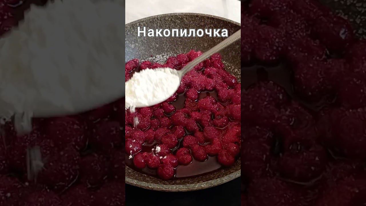 Накопилочка