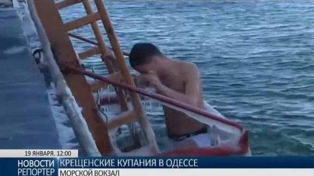 На Морвокзале проходят крещенские купания смотреть онлайн