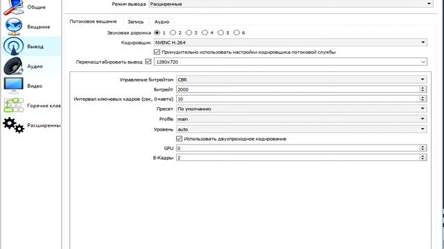 ✅КАК НАСТРОИТЬ НОВЫЙ OBS 2017? | НАСТРОЙКА OBS, БИТРЕЙТ | OBS 17.0.2 | НАСТРОЙКА БЕЗ ЛАГОВ смотреть онлайн