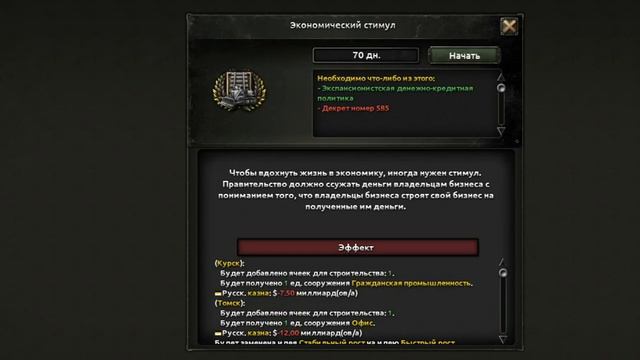 Россия Жириновского в Hearts of iron IV - esleño смотреть онлайн