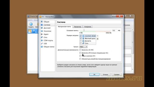 Virtualbox Установка и Настройка