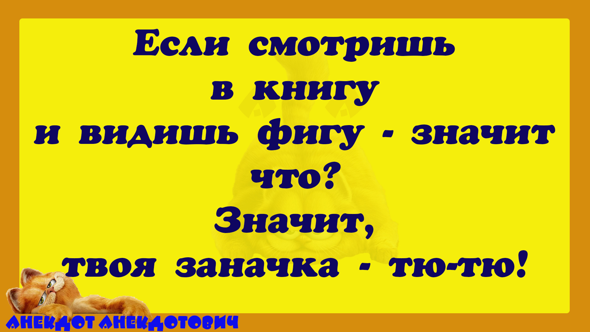 А моя жена всегда в тренде! смотреть онлайн