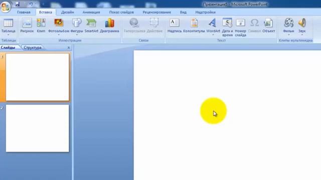 PowerPoint - Обзор функции Повер Поинт смотреть онлайн