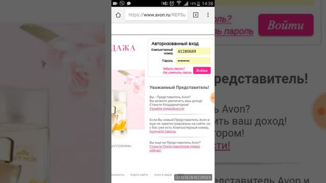 Как сделать или восстановить пароль на своей странице в эйвон смотреть онлайн