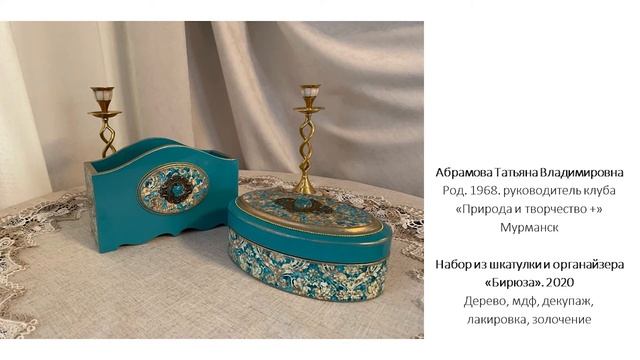 Видеоэкскурсия по выставке «Школа ремёсел приглашает». Часть1 смотреть онлайн