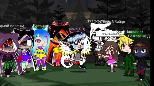 Песенный батл ✨мы✨VS🔪крипипаста🔪