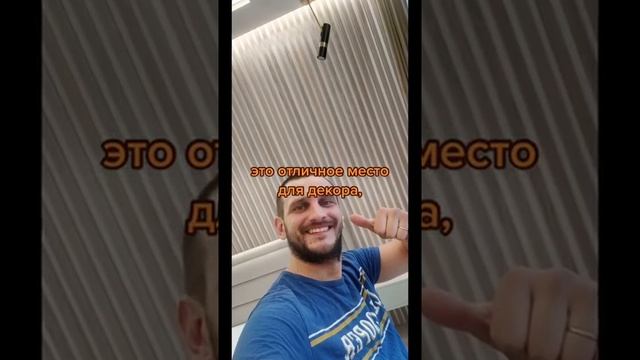 Рейки на стене за кроватью