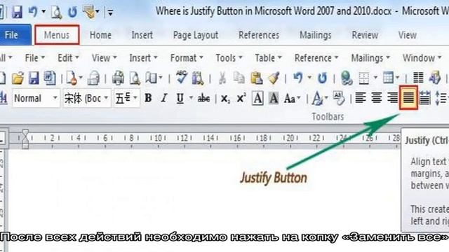 Изменяем расстояние между словами в Microsoft Word смотреть онлайн