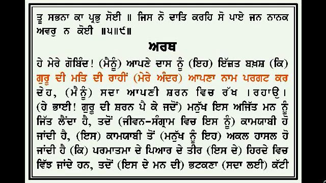 HUKAMNAMA ANG 607 608 WITH MEANING Rec By Dr Varinder Singh Gill Student of Damdami Taksal Present смотреть онлайн
