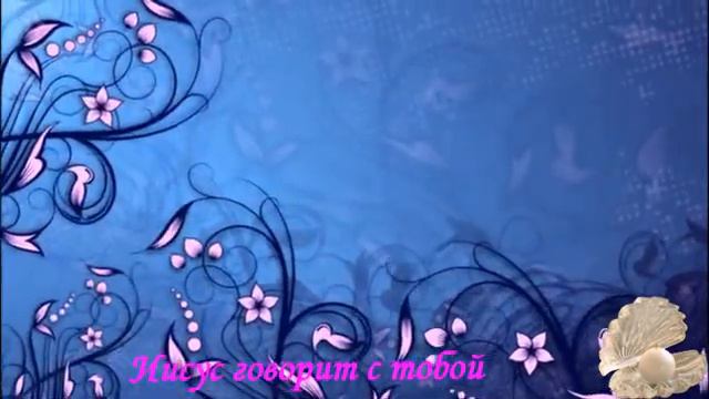 23. ДЕКАБРЬ Книга "Иисус говорит с тобой" Автор: Сара Янг смотреть онлайн
