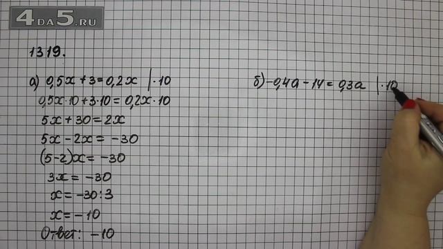 Упражнение 430 Вариант А. Б Часть 2 (Задание 1319 А. Б) – ГДЗ Математика 6 класс – Виленкин Н.Я. смотреть онлайн