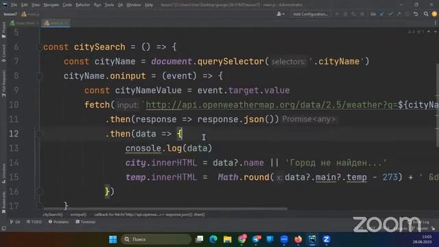FrontEnd 26-01 lesson 7 смотреть онлайн