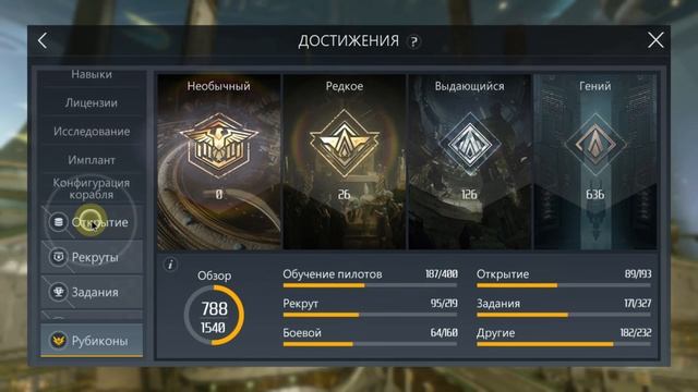 Second Galaxy - репутационные квесты  - гайд