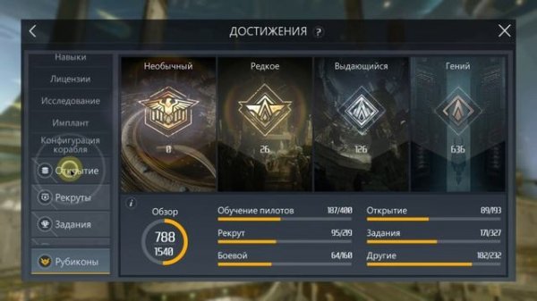 Second Galaxy - репутационные квесты  - гайд