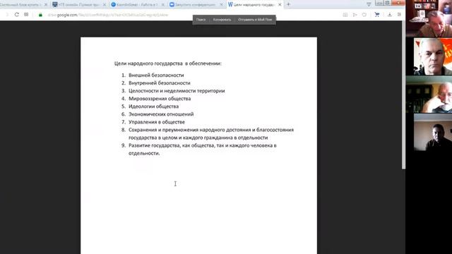 Запись №9 РГ Государственное устройство смотреть онлайн