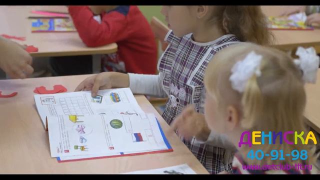 Детский клуб "Дениска " смотреть онлайн