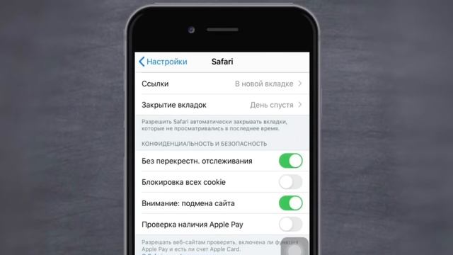 Safari БРАУЗЕР/ Как НАСТРОИТЬ САФАРИ на айфоне / НАСТРОЙКИ Safari смотреть онлайн