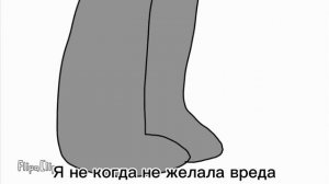 Trypophobia meme||с субтитрами(перевод на русском)||Lana K animation\Lana K play's