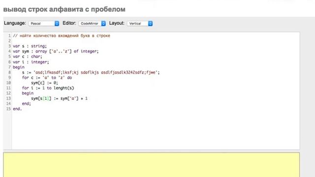 Строковый тип. Часть 5/5. Программа количество вхождений букв в строке смотреть онлайн