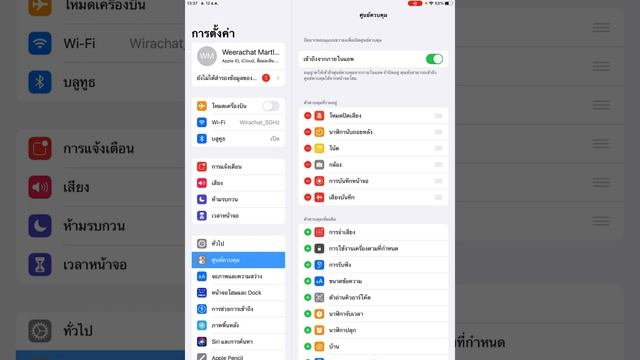 Ep.1 การใช้ lpad บันทึกหน้าจอ เพื่อเตรียมสร้างรายได้ออนไลน์ #ยิ่งสอนยิ่งรวย смотреть онлайн