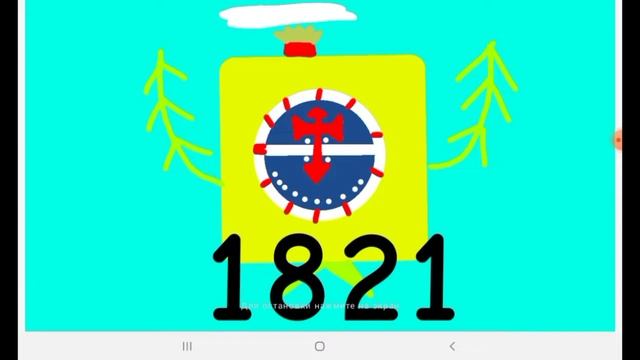 История флага Бразилии. смотреть онлайн