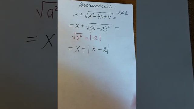 Вычислить. Корень. смотреть онлайн