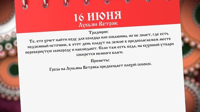 Фолк-обозрение "Народный календарь". Июнь смотреть онлайн