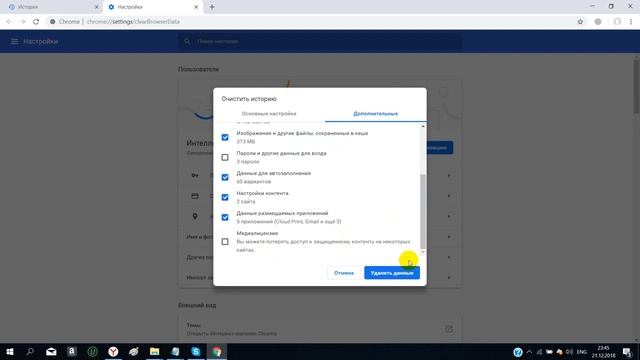 ПОЧИСТИТЬ КОМП ОТ МУСОРА БРАУЗЕР ЯНДЕКС И ГУГЛЕ ХРОМ ТЯНЕТ КОМП смотреть онлайн