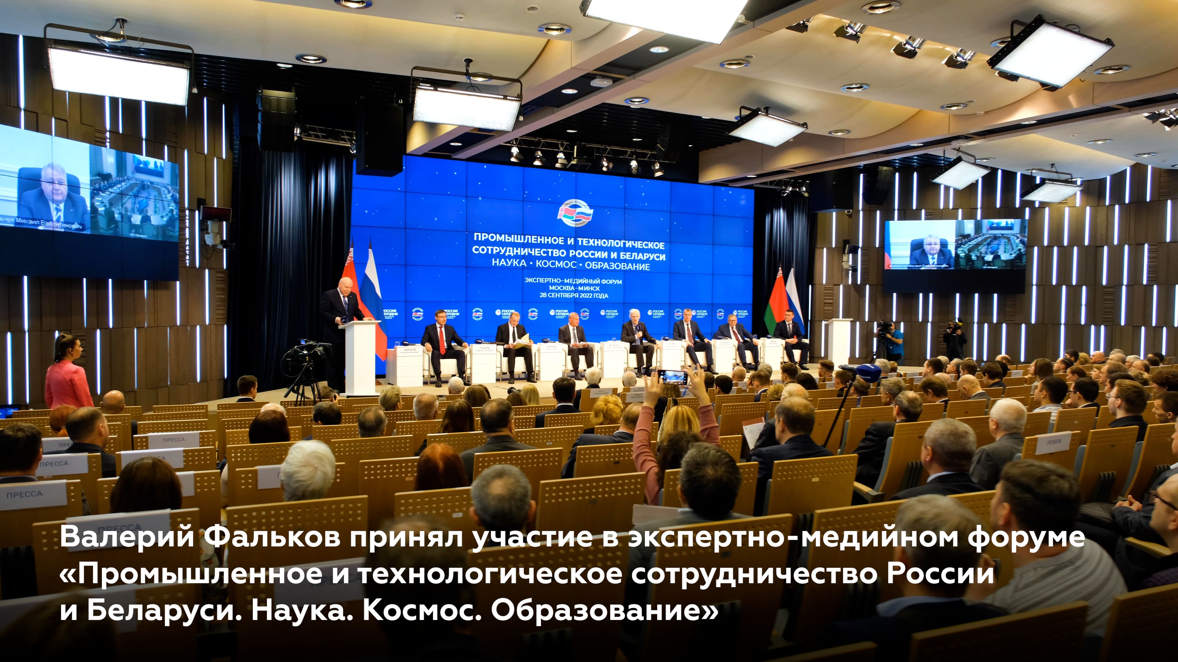 На форуме обсудили сотрудничество России и Белоруссии в сфере технологий, науки и образования смотреть онлайн