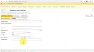 Страна происхождения товара: Как указать в онлайн бухгалтерии 1С