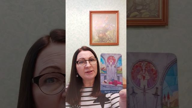 Карта на 09.12 (среда): 4 Мечей - смотреть онлайн