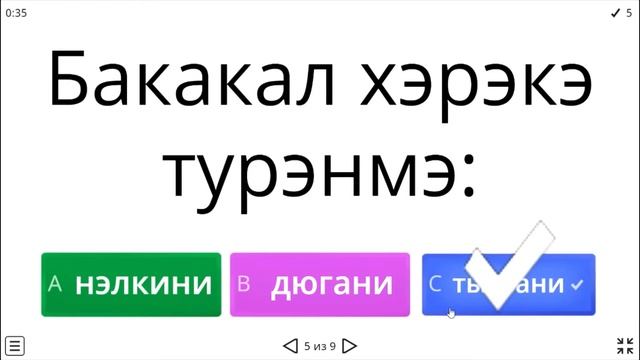 Эвенкийский язык. Тест. Лексика смотреть онлайн