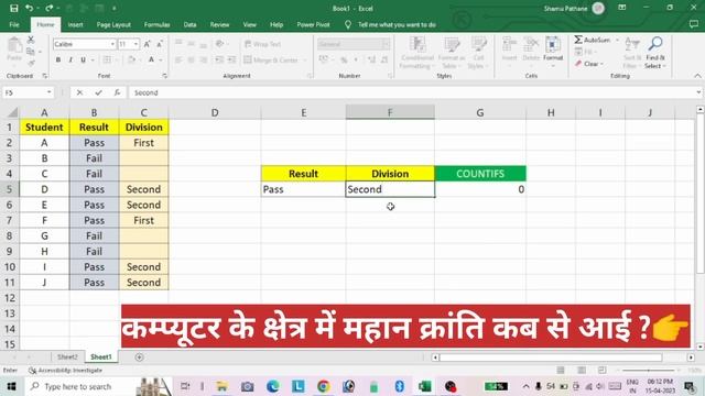 Excel Countifs Formula | #countifs смотреть онлайн