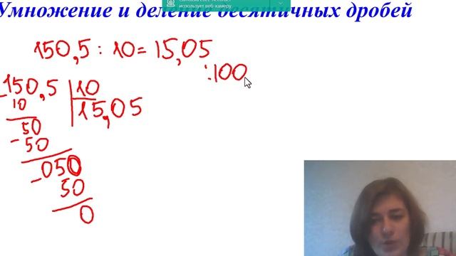 Арифметические действия с десятичными дробями
