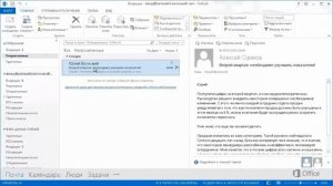 Outlook Отзыв, замена или повторная отправка отправленного сообщения электронной почты