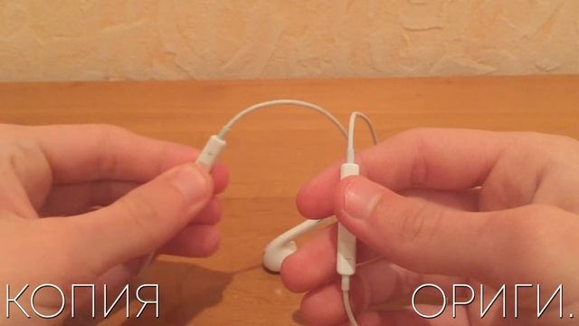 КАК ОТЛИЧИТЬ ОРИГИНАЛЬНЫЕ APPLE EARPODS ОТ КОПИИ ?! смотреть онлайн