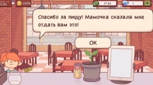 ПРОДОЛЖАЕМ ИГРАТЬ В хорошая пицца отличная пицца(Отличная пицца хорошая пицца)