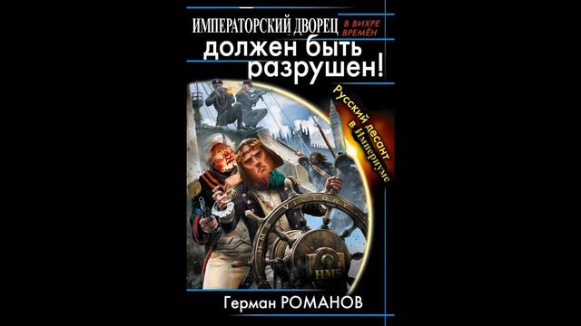 ИМПЕРАТОРСКИЙ ДВОРЕЦ ДОЛЖЕН БЫТЬ РАЗРУШЕН - EPIC TRAILER смотреть онлайн