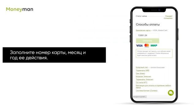 Внесение платежа по графику смотреть онлайн
