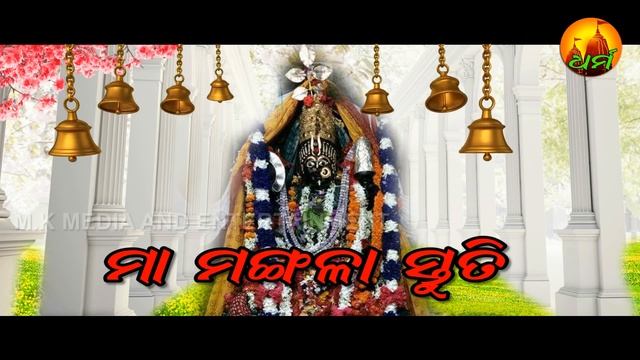 MAA MANGALA STUTI смотреть онлайн