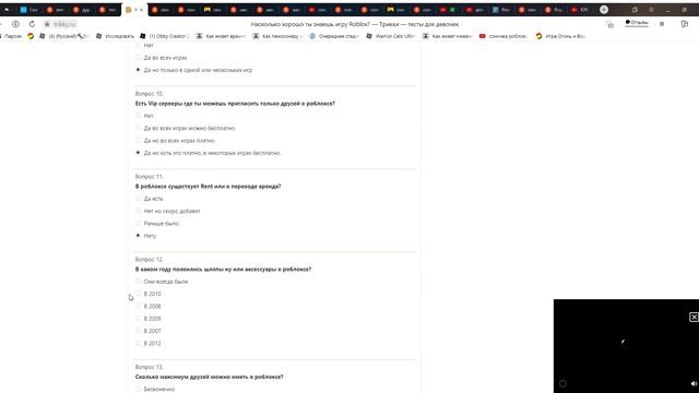 Насколько хорошо ты знаешь игру Roblox , прошла тест смотреть онлайн